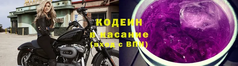 Codein напиток Lean (лин)  Дно 